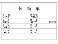 工廠自打印外箱不干膠標簽紙