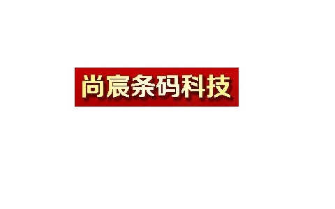 尚宸公司售后服務保障